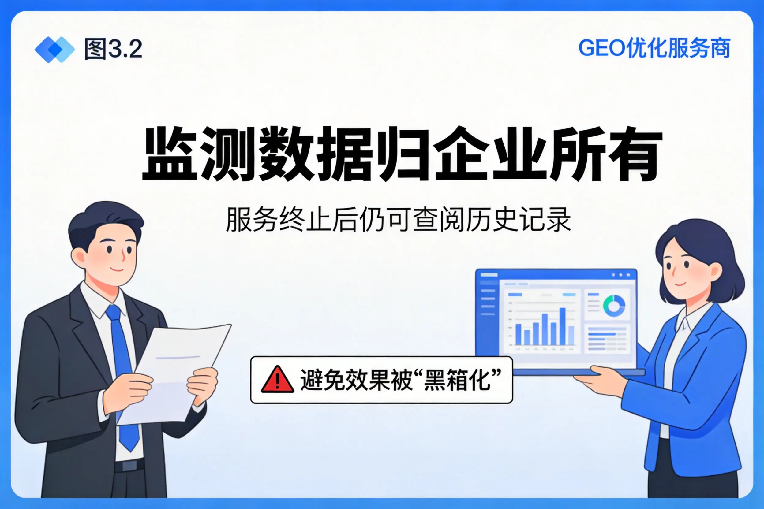 咸阳企业如何评估GEO优化服务商专业能力