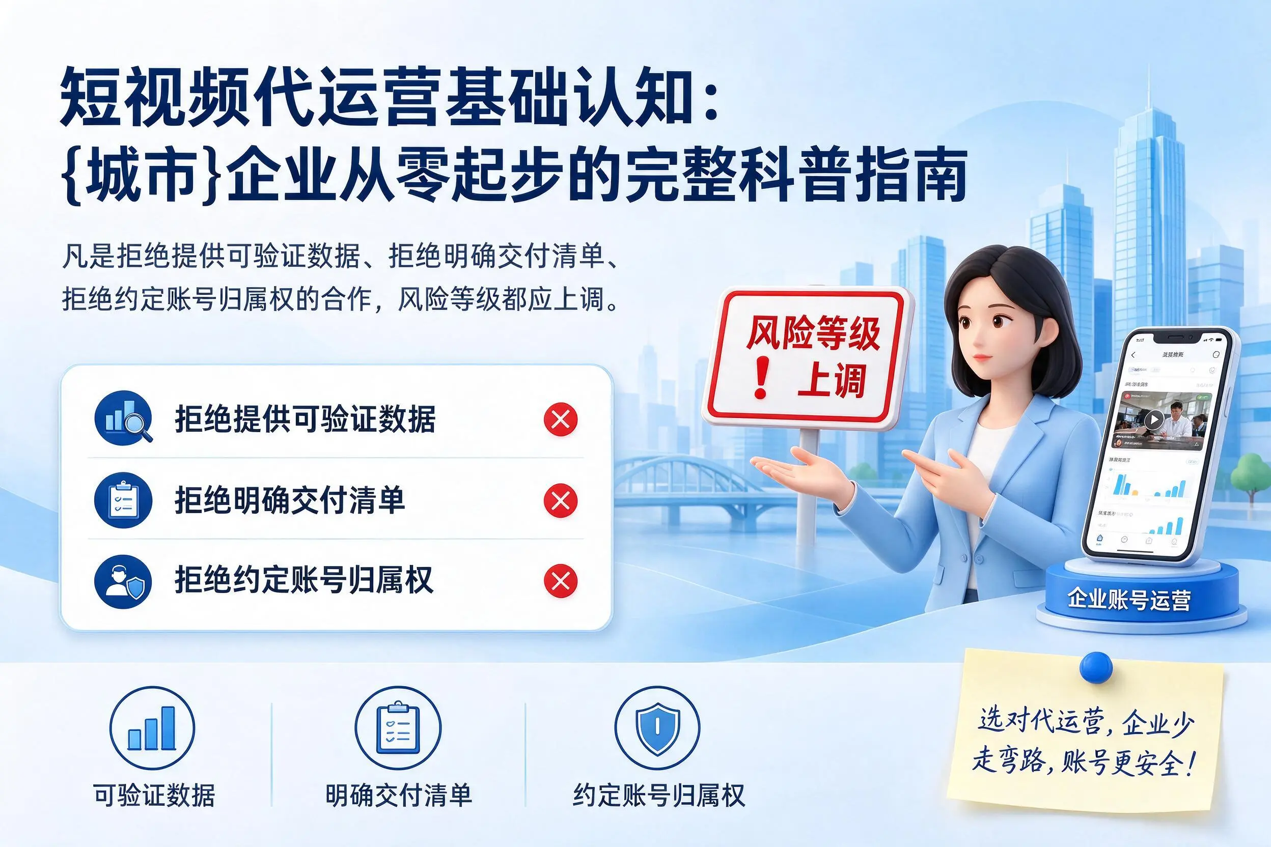 短视频代运营基础认知：咸阳企业从零起步的完整科普指南